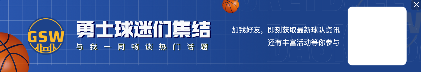 卢尼：保罗长久以来都被勇士憎恨 但经过上赛季后我对他充满尊重